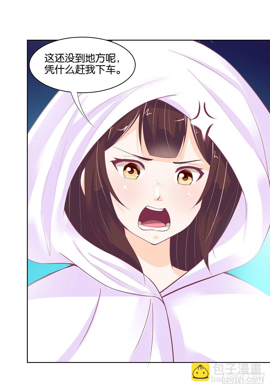 《女王驾到》我只要你的肉体…… 第7页