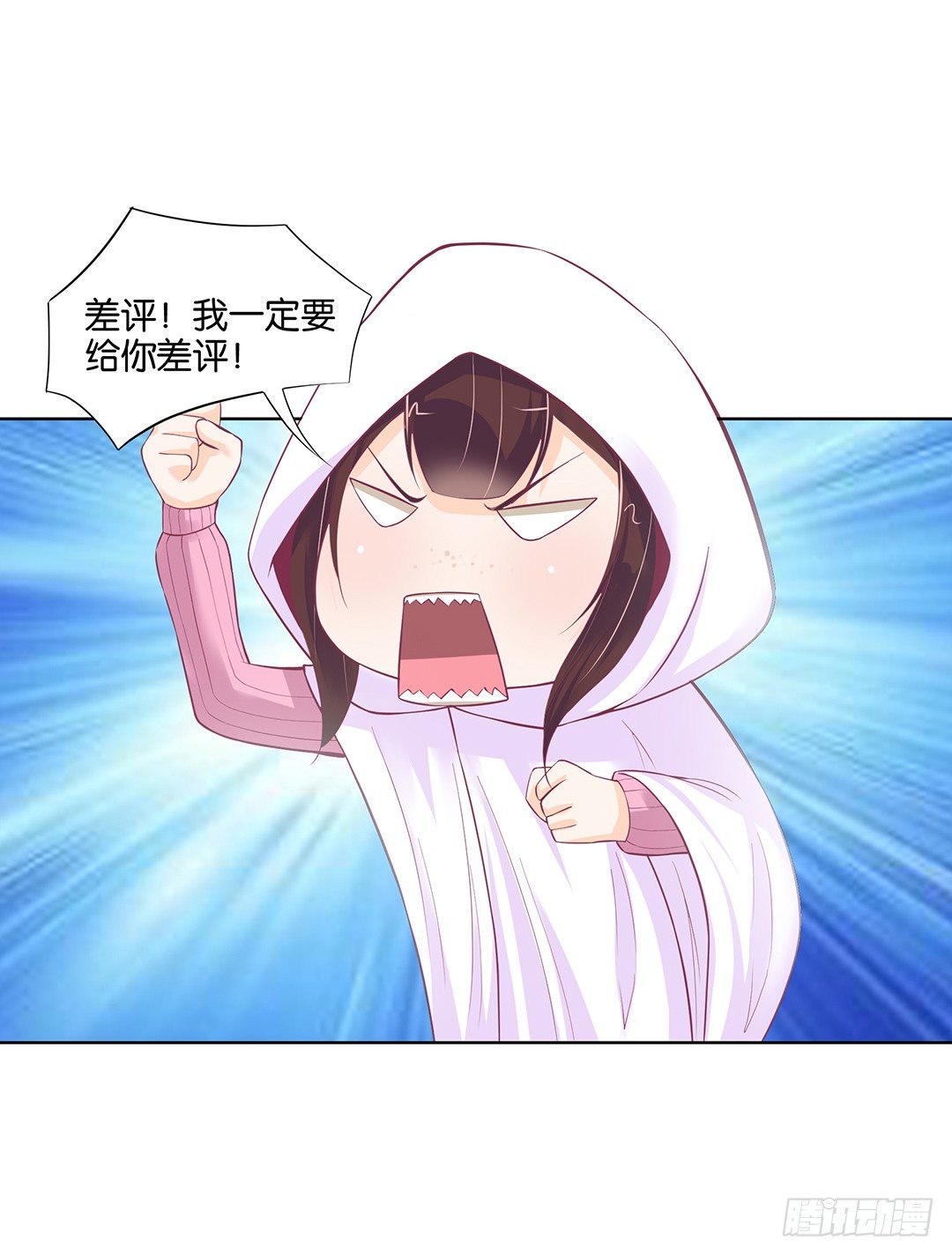 《女王驾到》我只要你的肉体…… 第8页