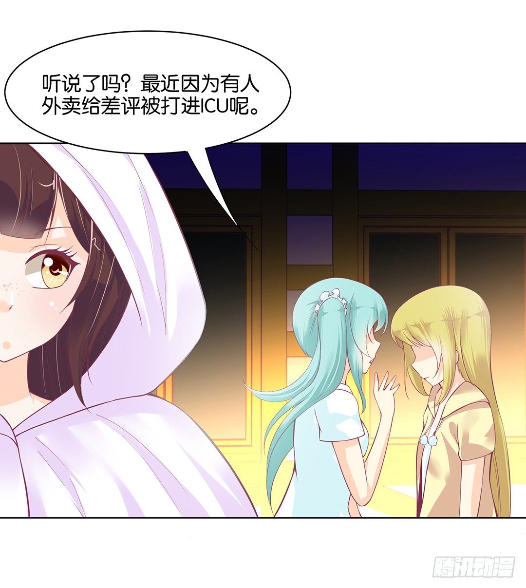 《女王驾到》我只要你的肉体…… 第9页