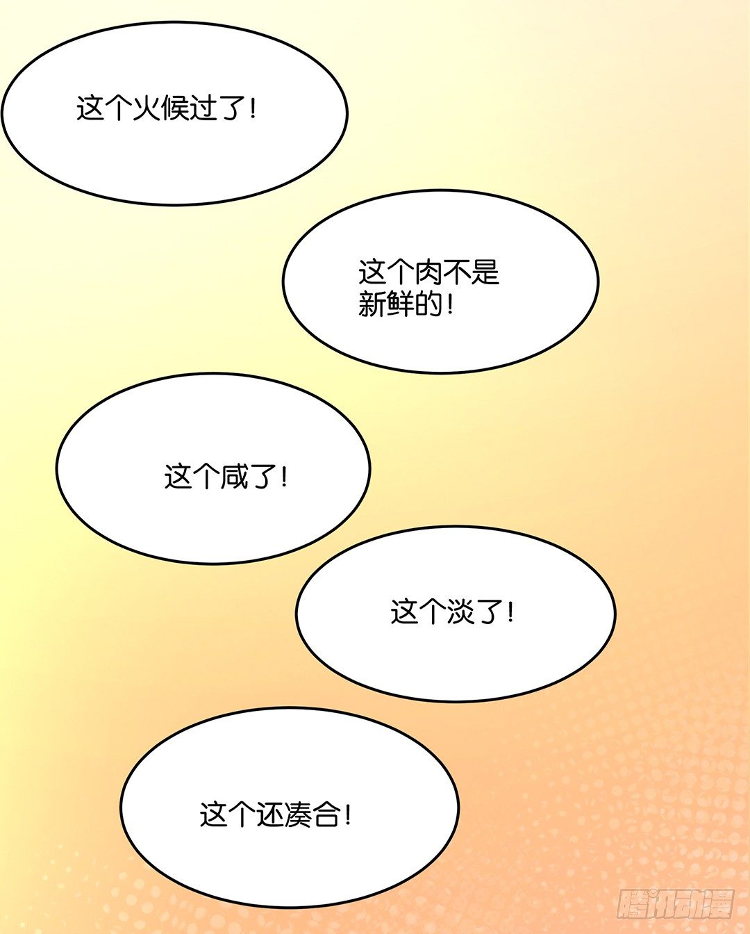 《女王驾到》让我来彻底改造吧！ 第13页
