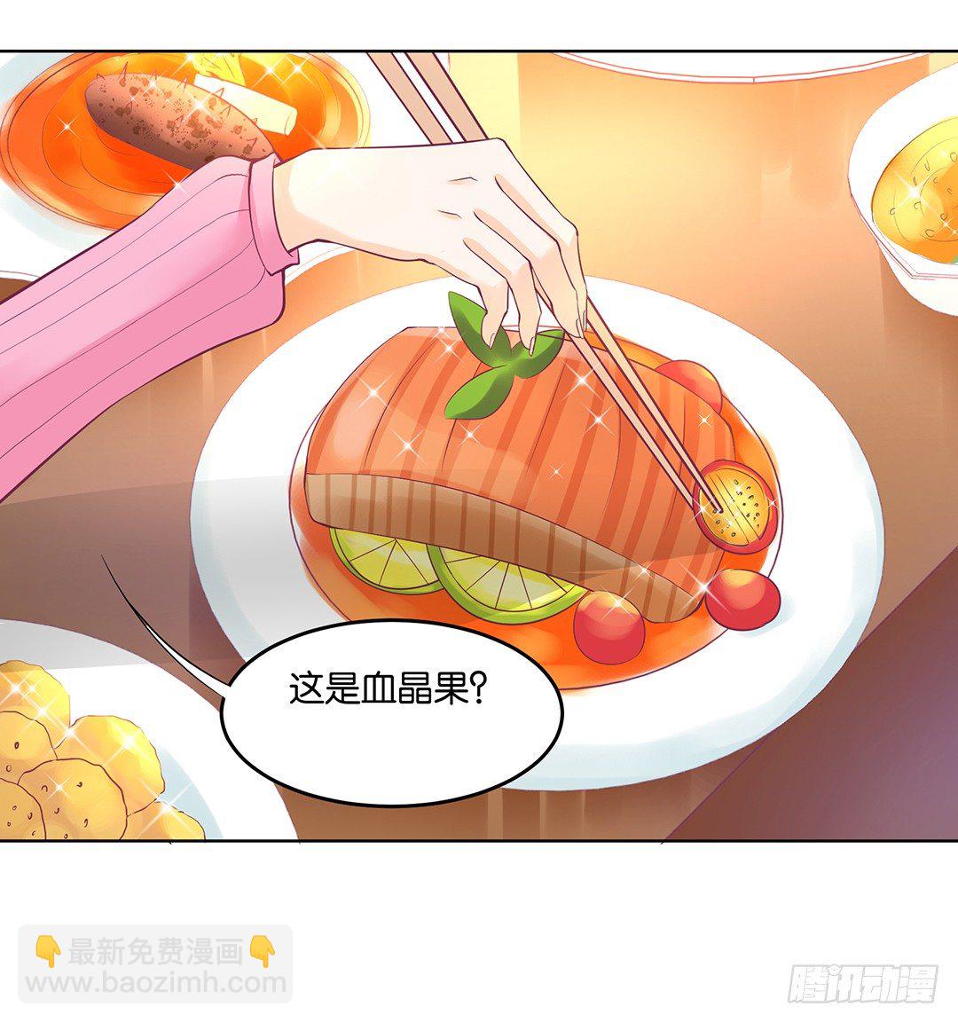 《女王驾到》让我来彻底改造吧！ 第16页
