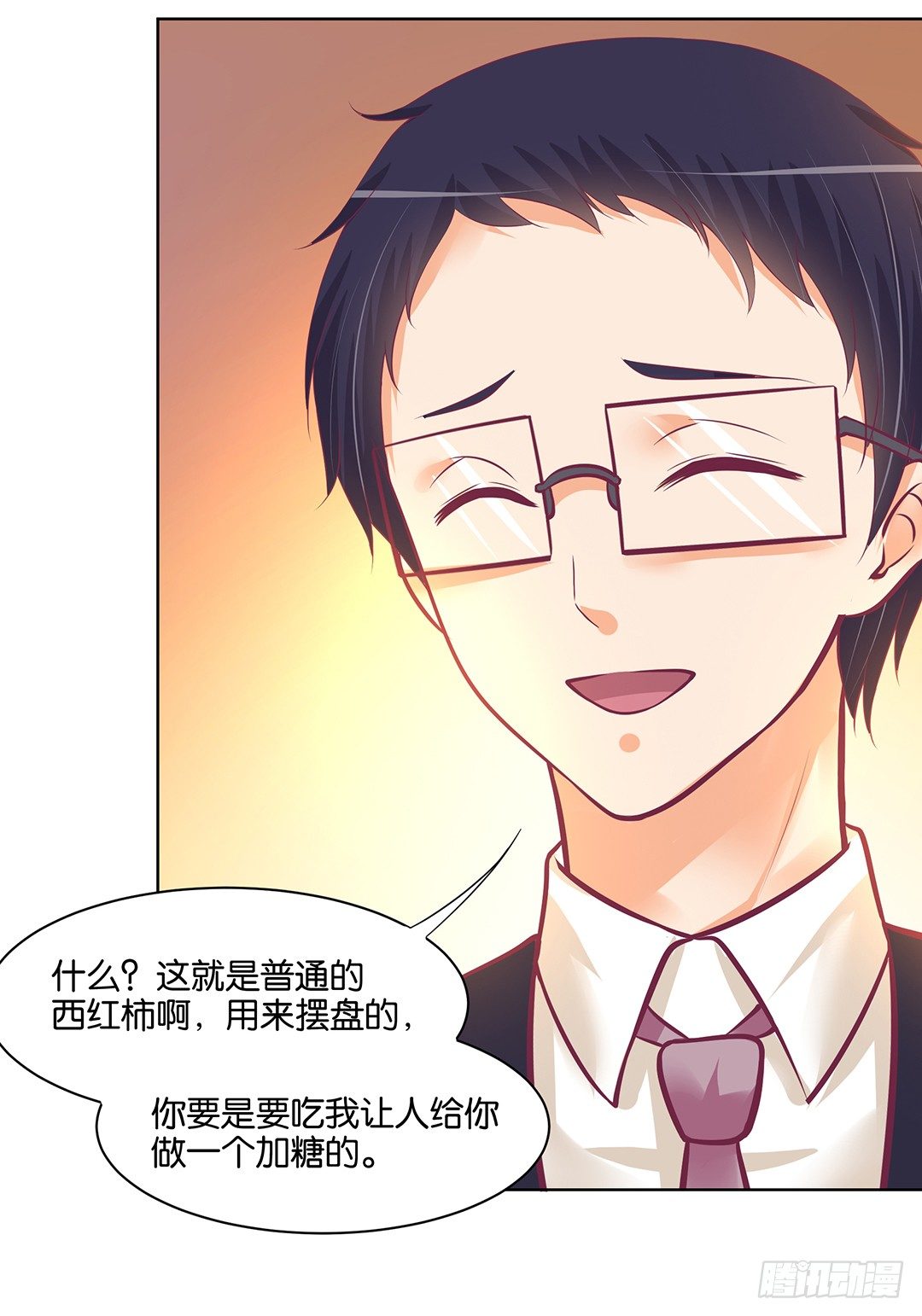 《女王驾到》让我来彻底改造吧！ 第17页