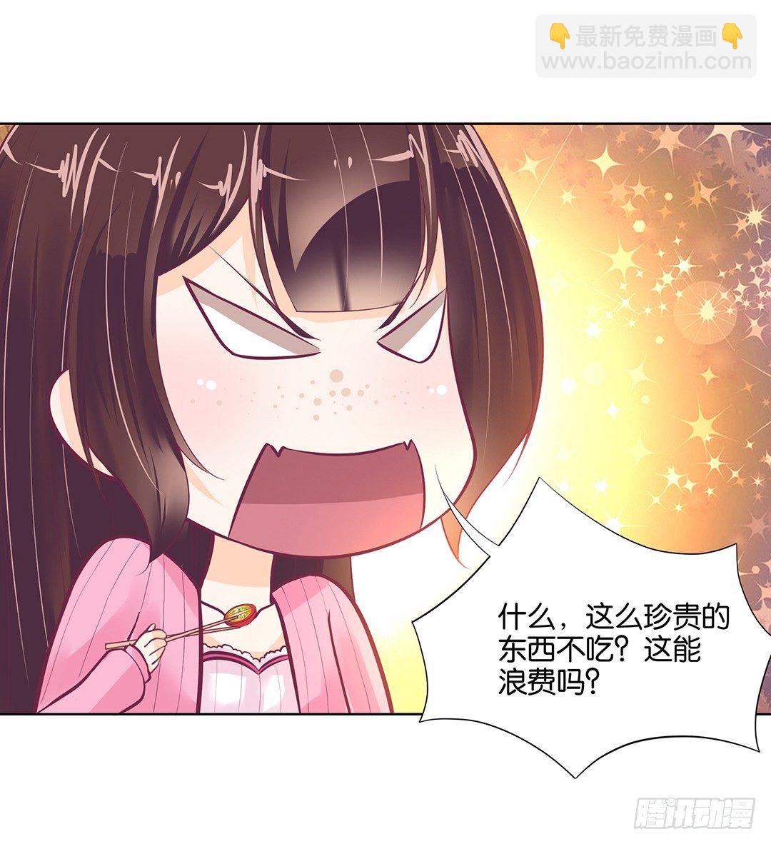 《女王驾到》让我来彻底改造吧！ 第18页