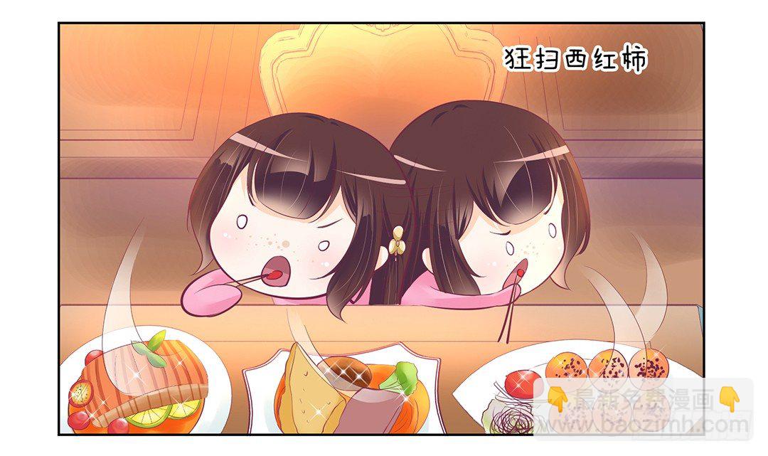 《女王驾到》让我来彻底改造吧！ 第19页