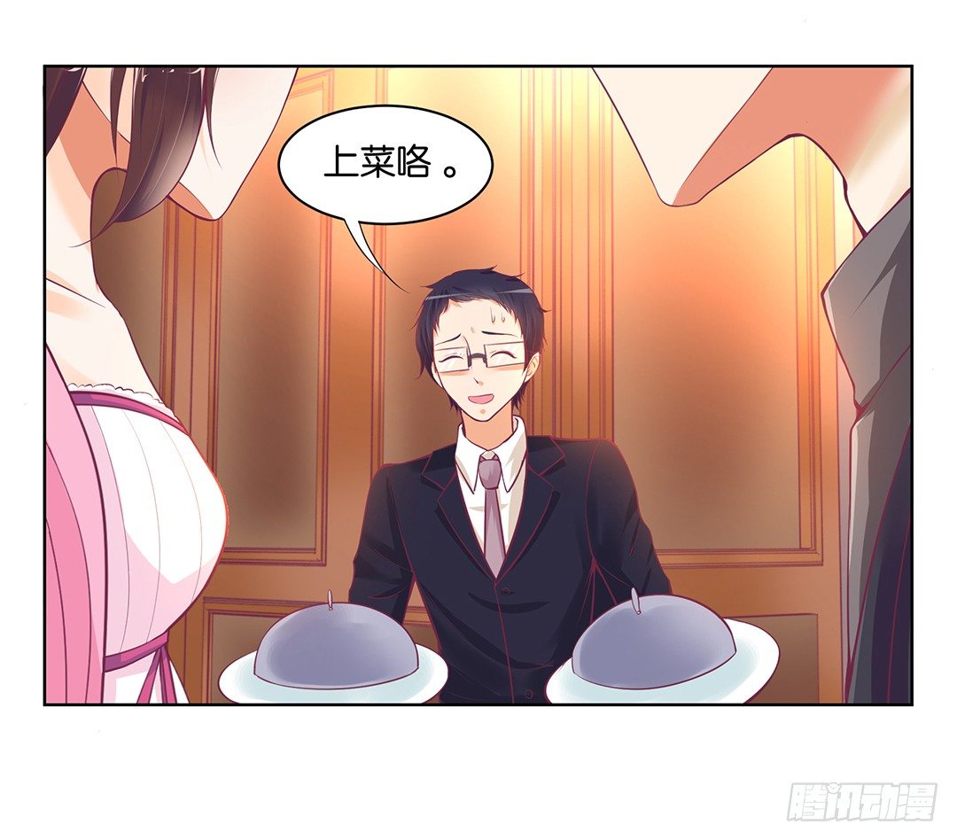 《女王驾到》让我来彻底改造吧！ 第1页