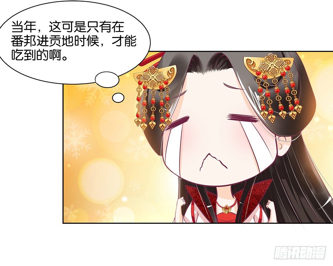 《女王驾到》让我来彻底改造吧！ 第20页