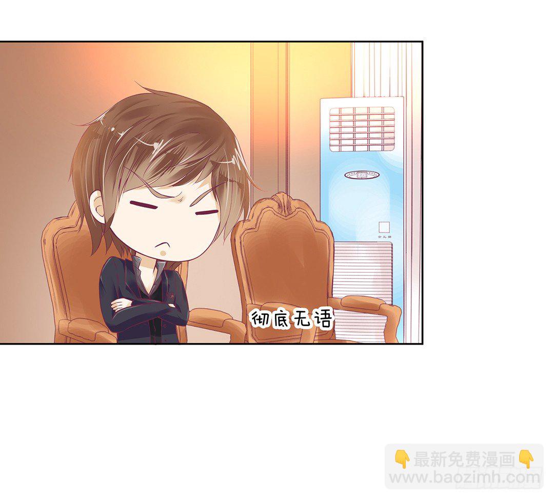 《女王驾到》让我来彻底改造吧！ 第21页