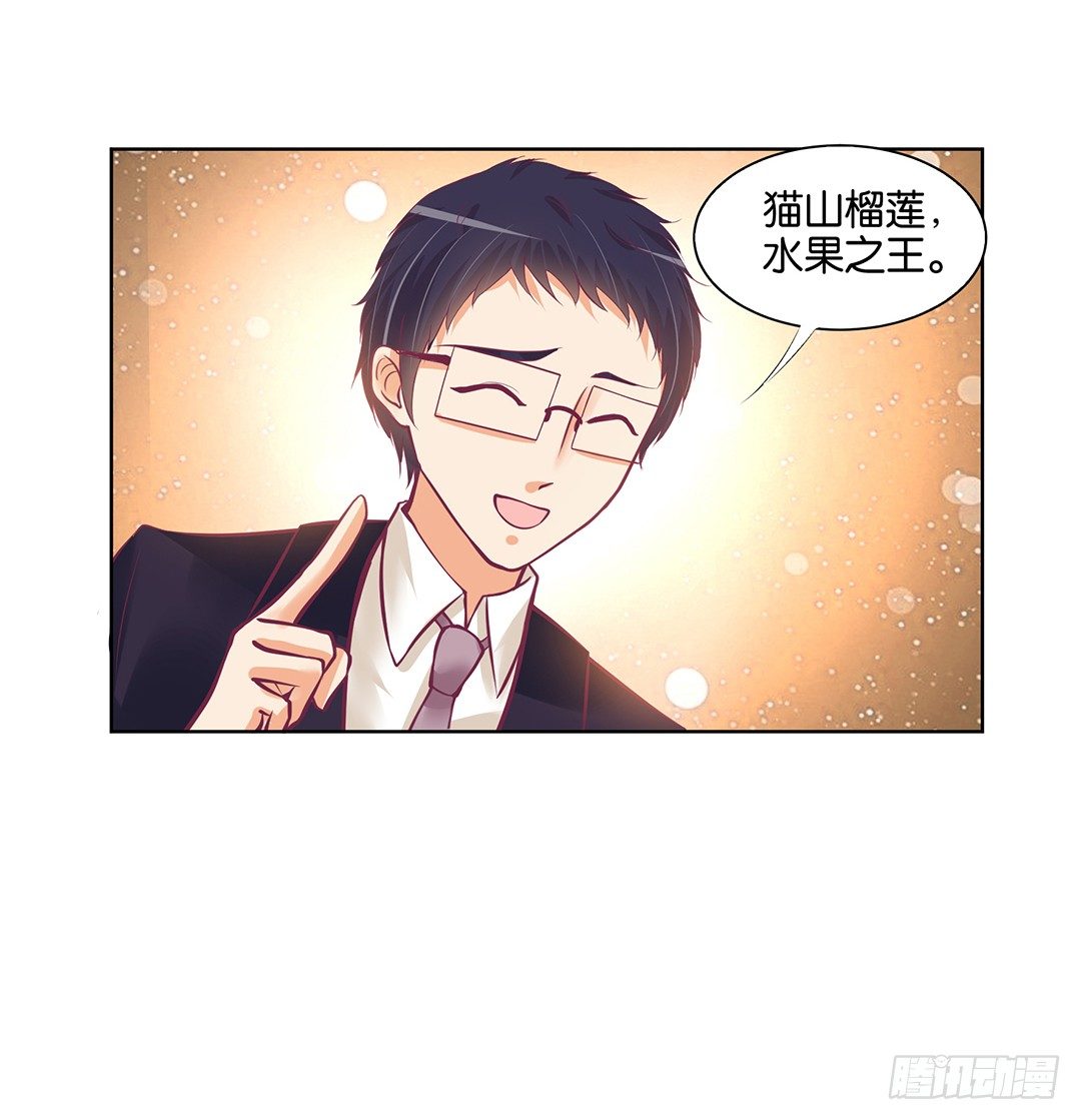 《女王驾到》让我来彻底改造吧！ 第23页