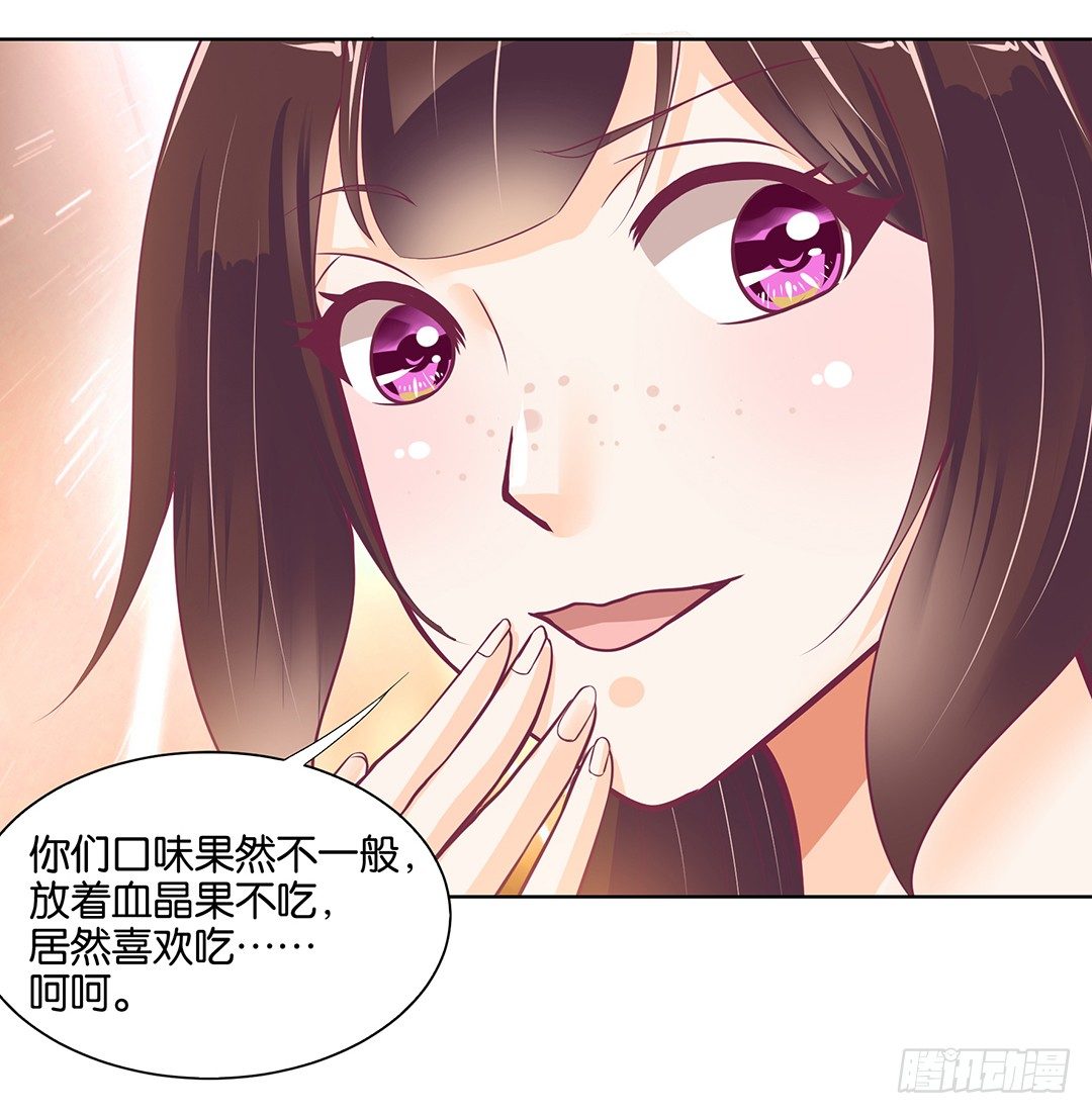《女王驾到》让我来彻底改造吧！ 第24页