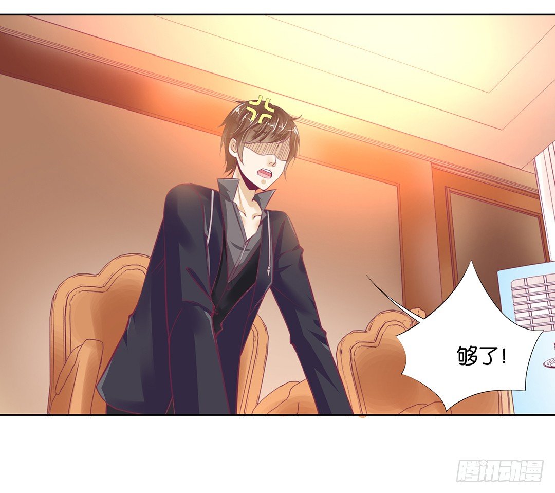 《女王驾到》让我来彻底改造吧！ 第26页