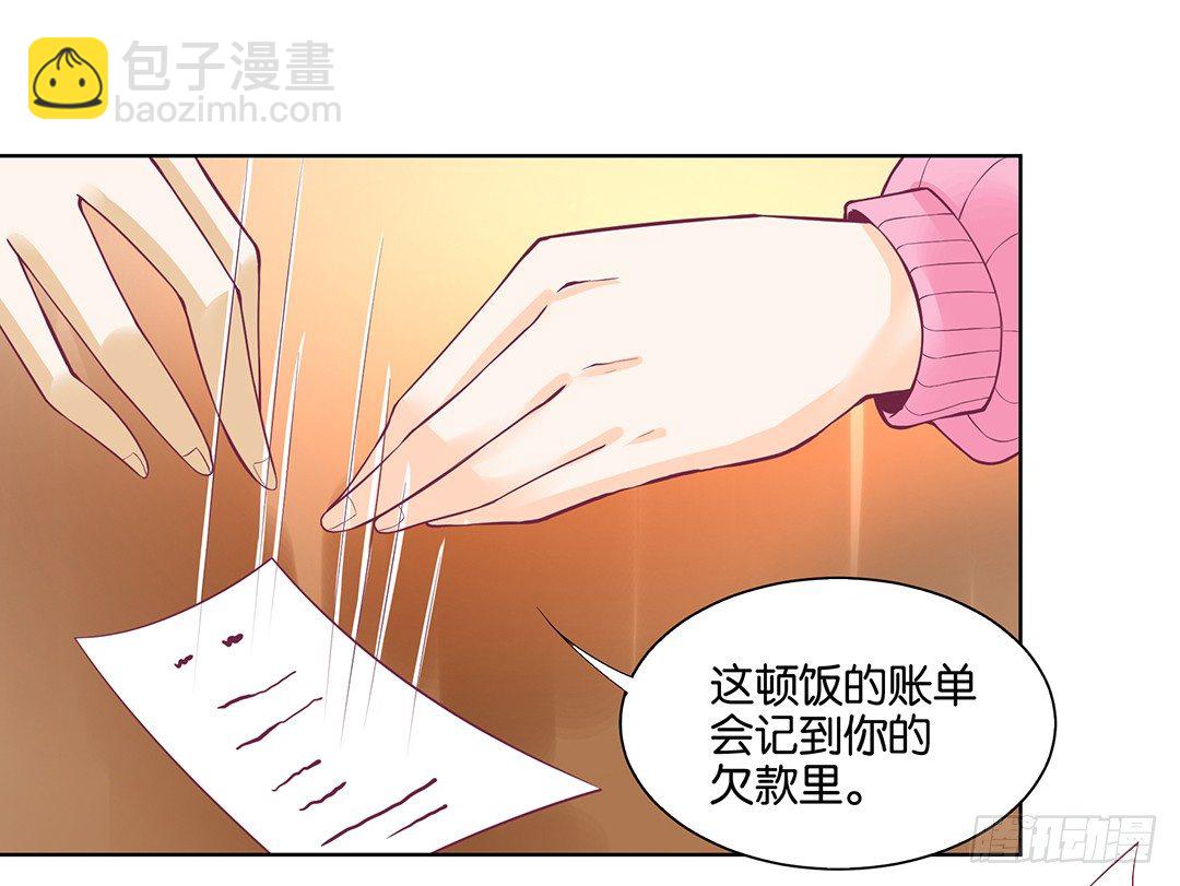《女王驾到》让我来彻底改造吧！ 第27页