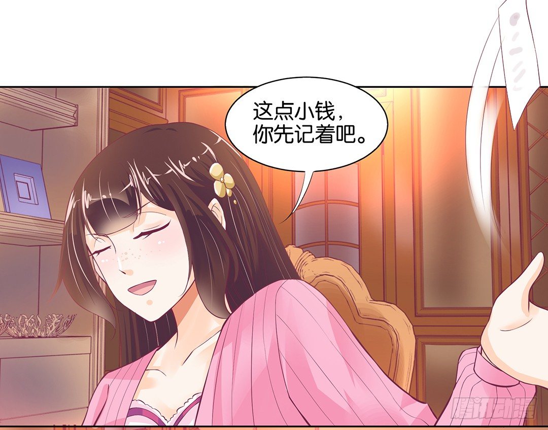 《女王驾到》让我来彻底改造吧！ 第28页