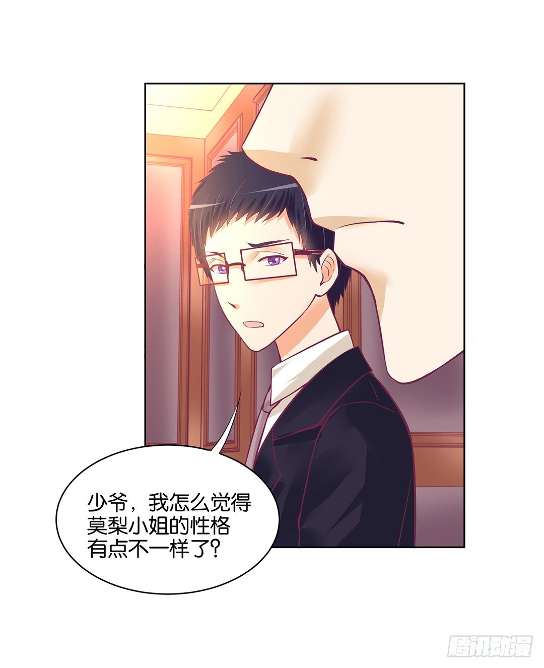 《女王驾到》让我来彻底改造吧！ 第32页