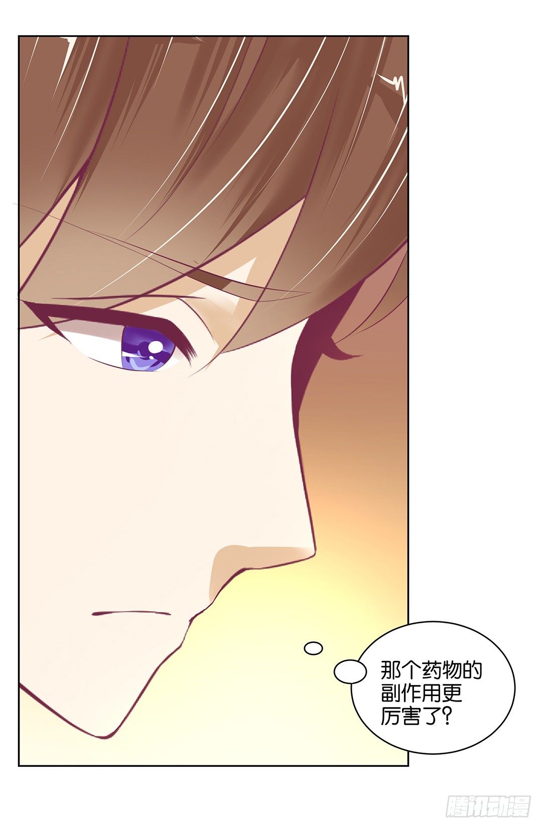 《女王驾到》让我来彻底改造吧！ 第34页