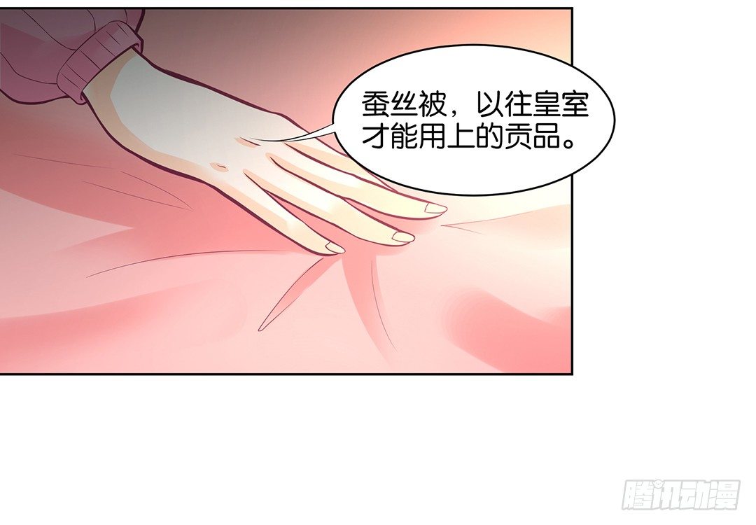 《女王驾到》让我来彻底改造吧！ 第36页