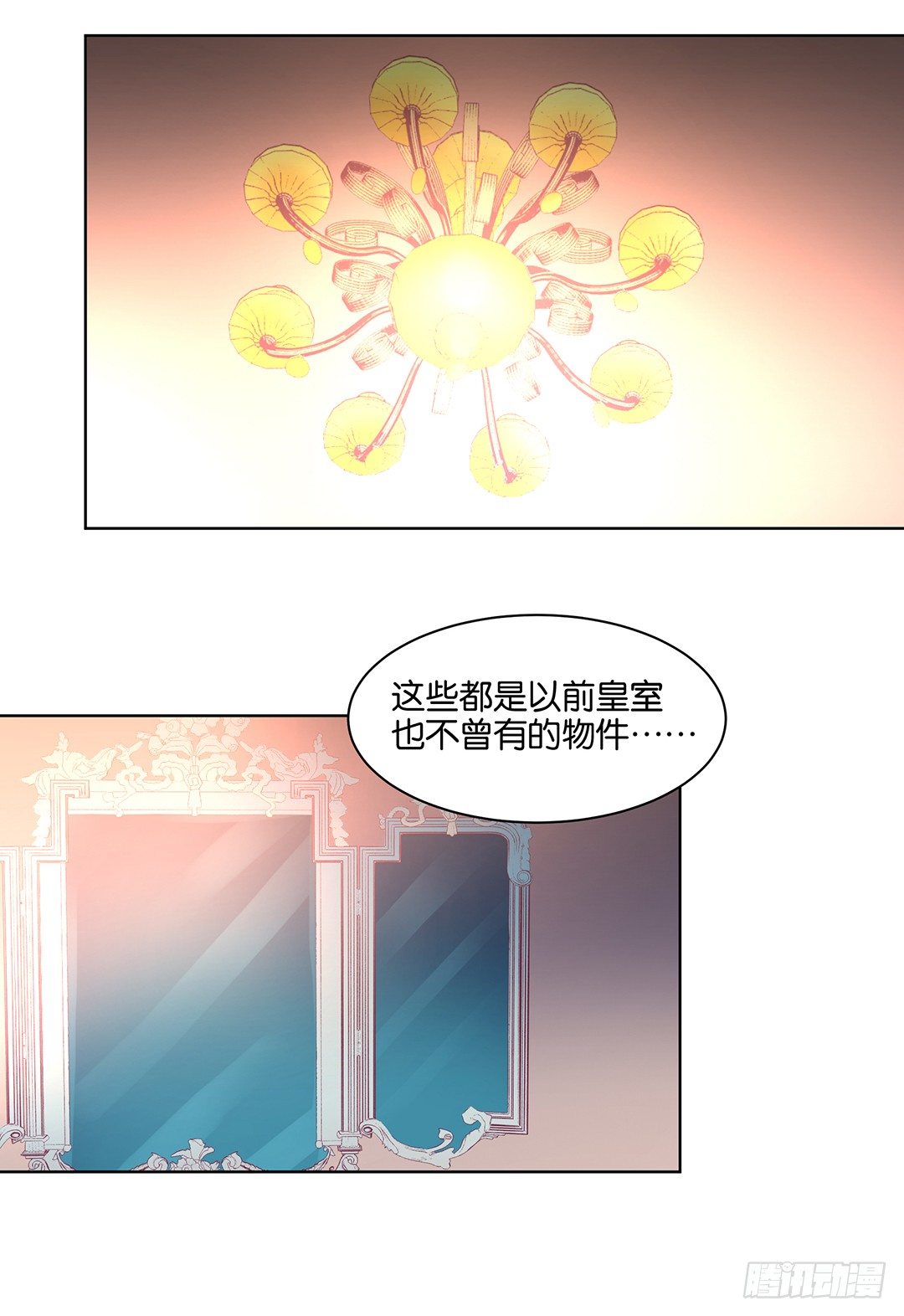 《女王驾到》让我来彻底改造吧！ 第37页