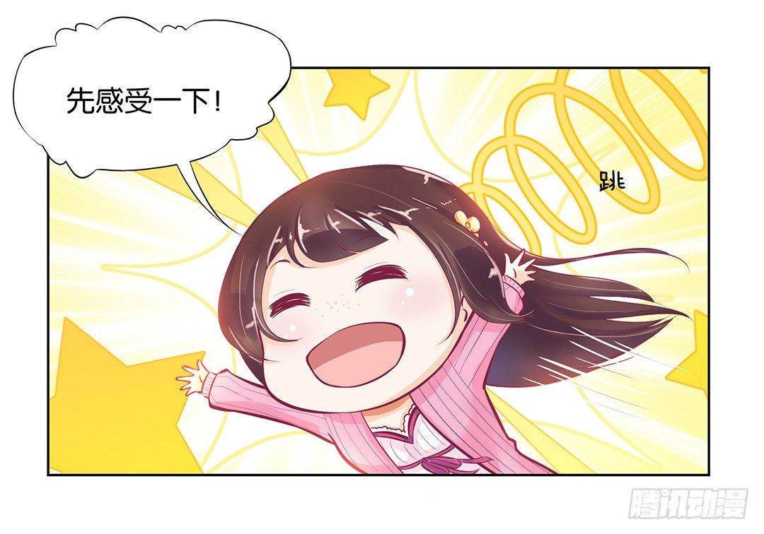 《女王驾到》让我来彻底改造吧！ 第40页