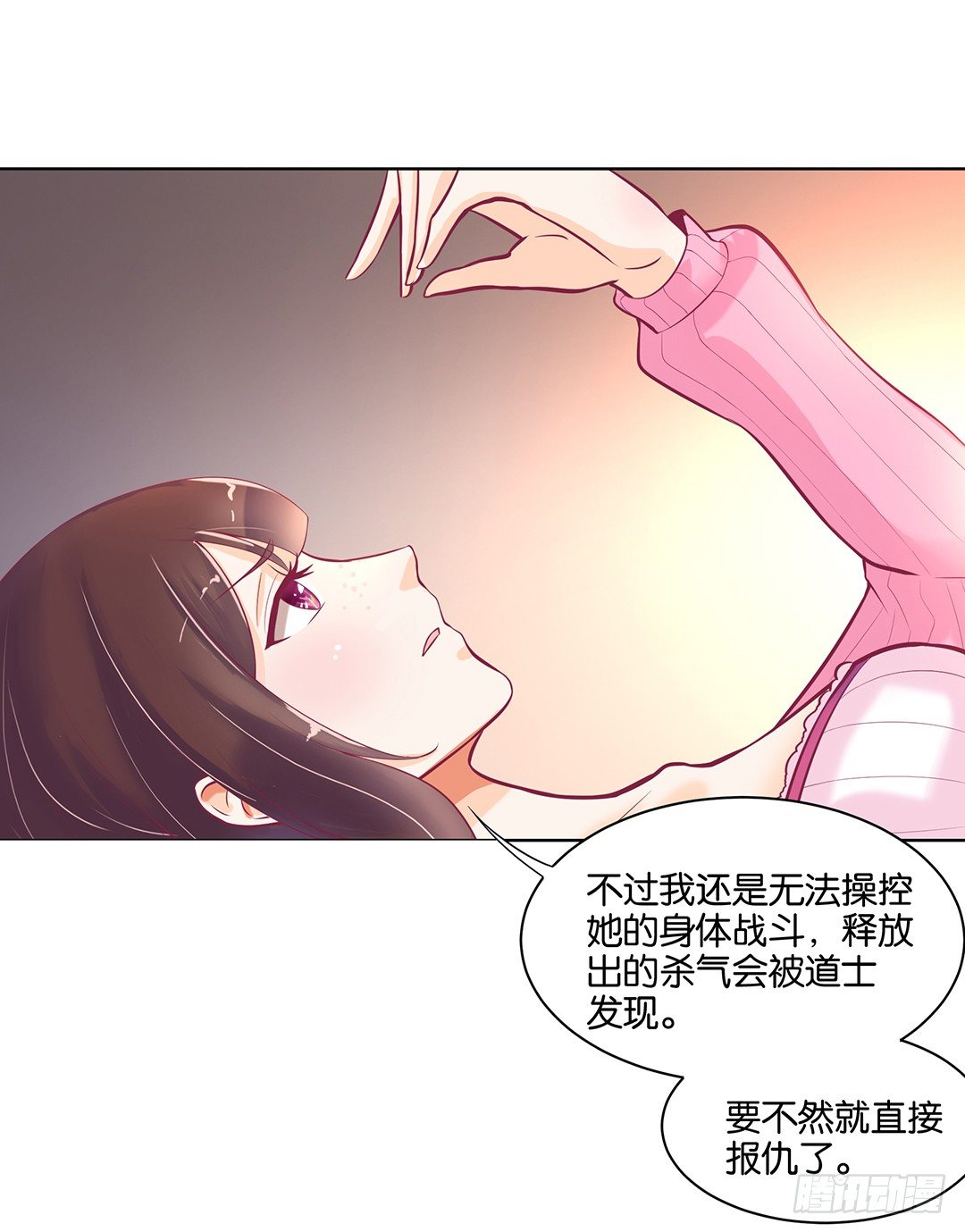 《女王驾到》让我来彻底改造吧！ 第44页