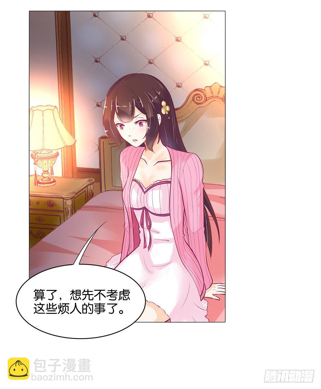 《女王驾到》让我来彻底改造吧！ 第45页