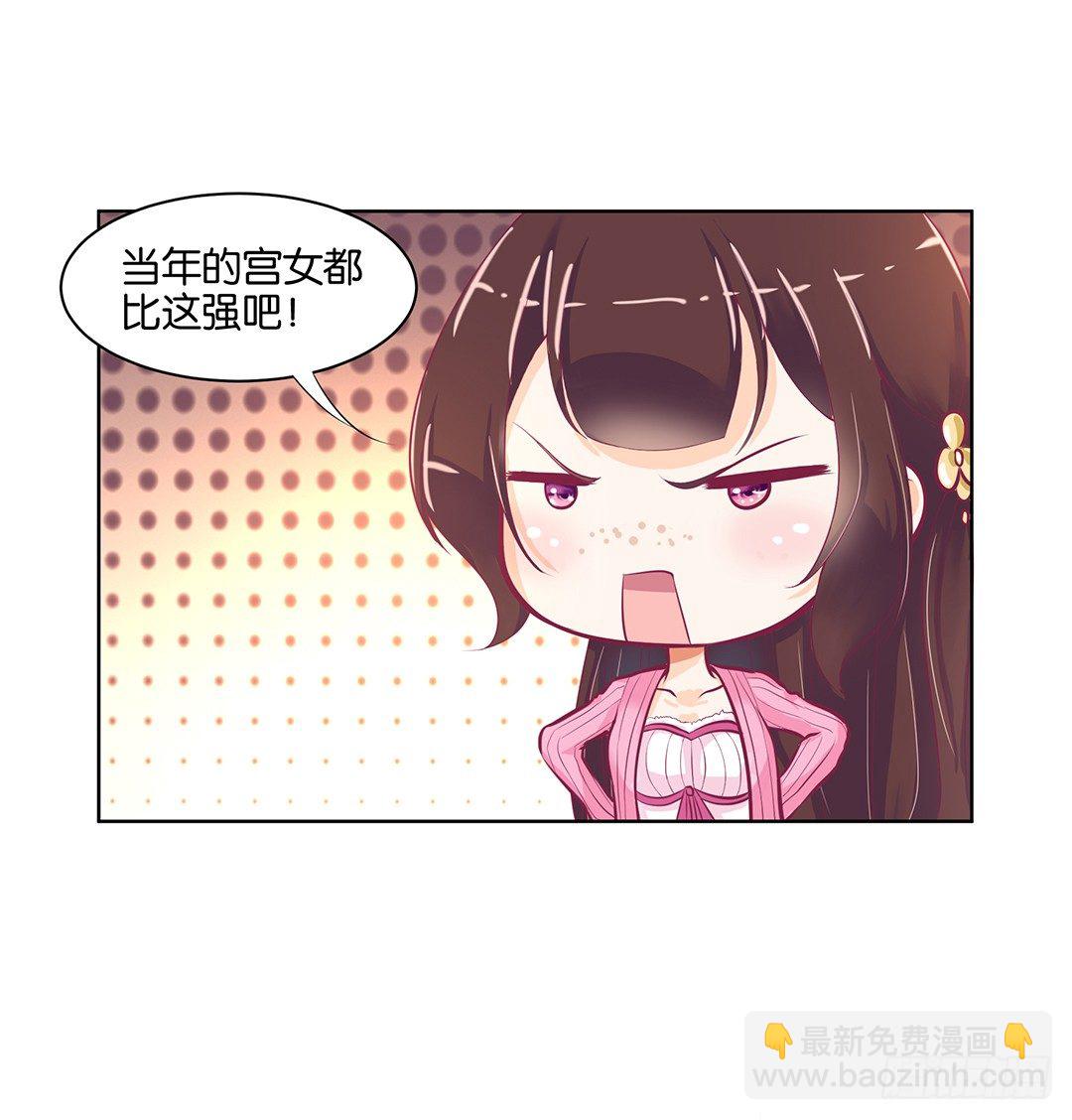 《女王驾到》让我来彻底改造吧！ 第50页