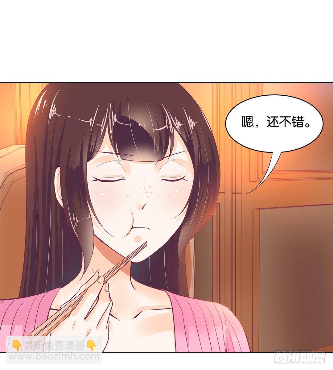 《女王驾到》让我来彻底改造吧！ 第5页