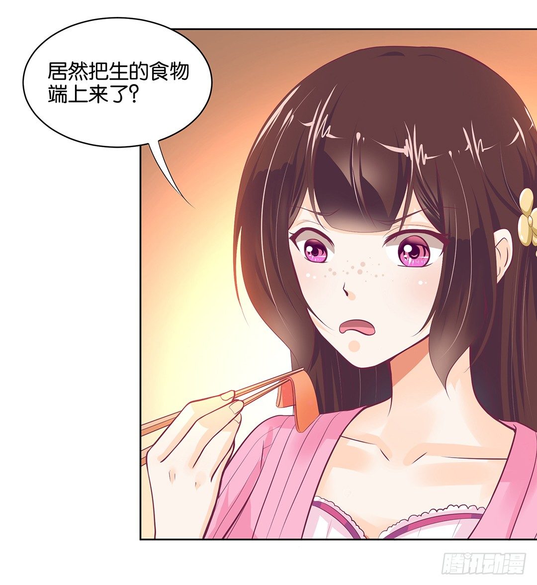 《女王驾到》让我来彻底改造吧！ 第8页