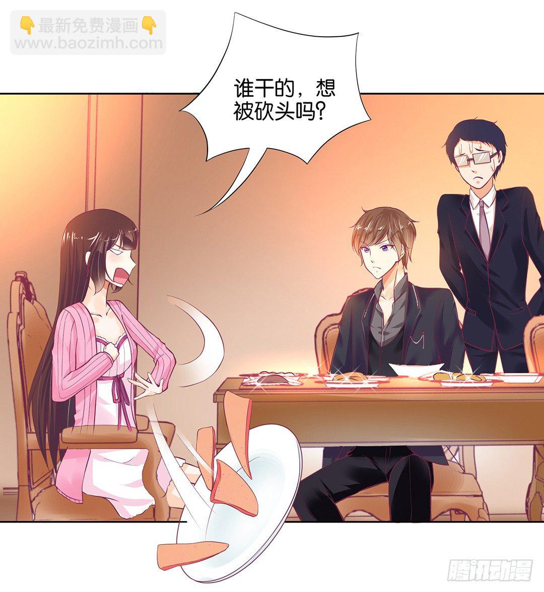《女王驾到》让我来彻底改造吧！ 第9页
