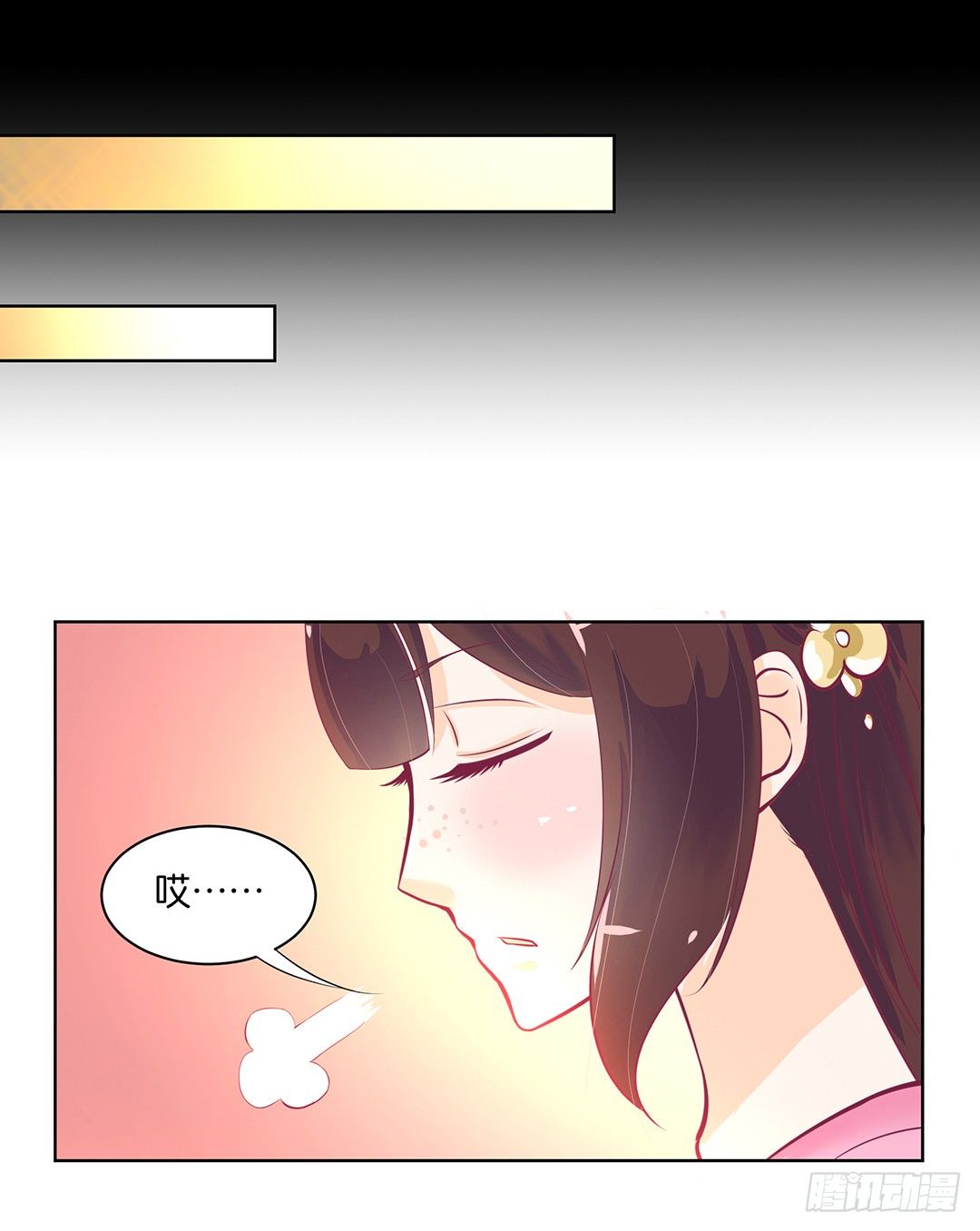 《女王驾到》我去哪儿还需要别人的允许吗？ 第13页