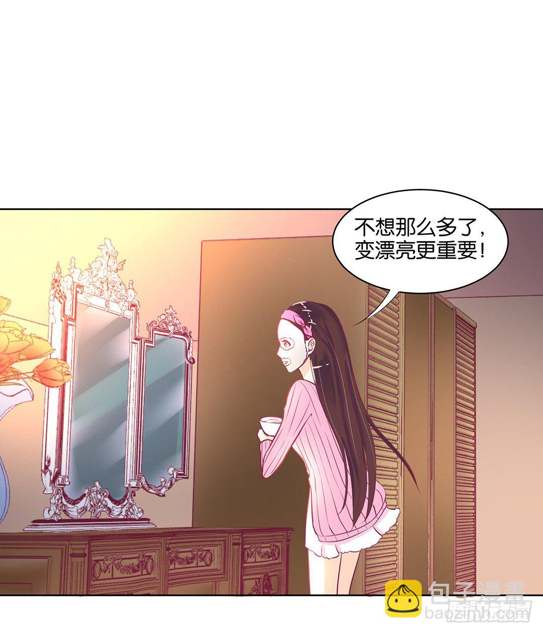 《女王驾到》我去哪儿还需要别人的允许吗？ 第14页