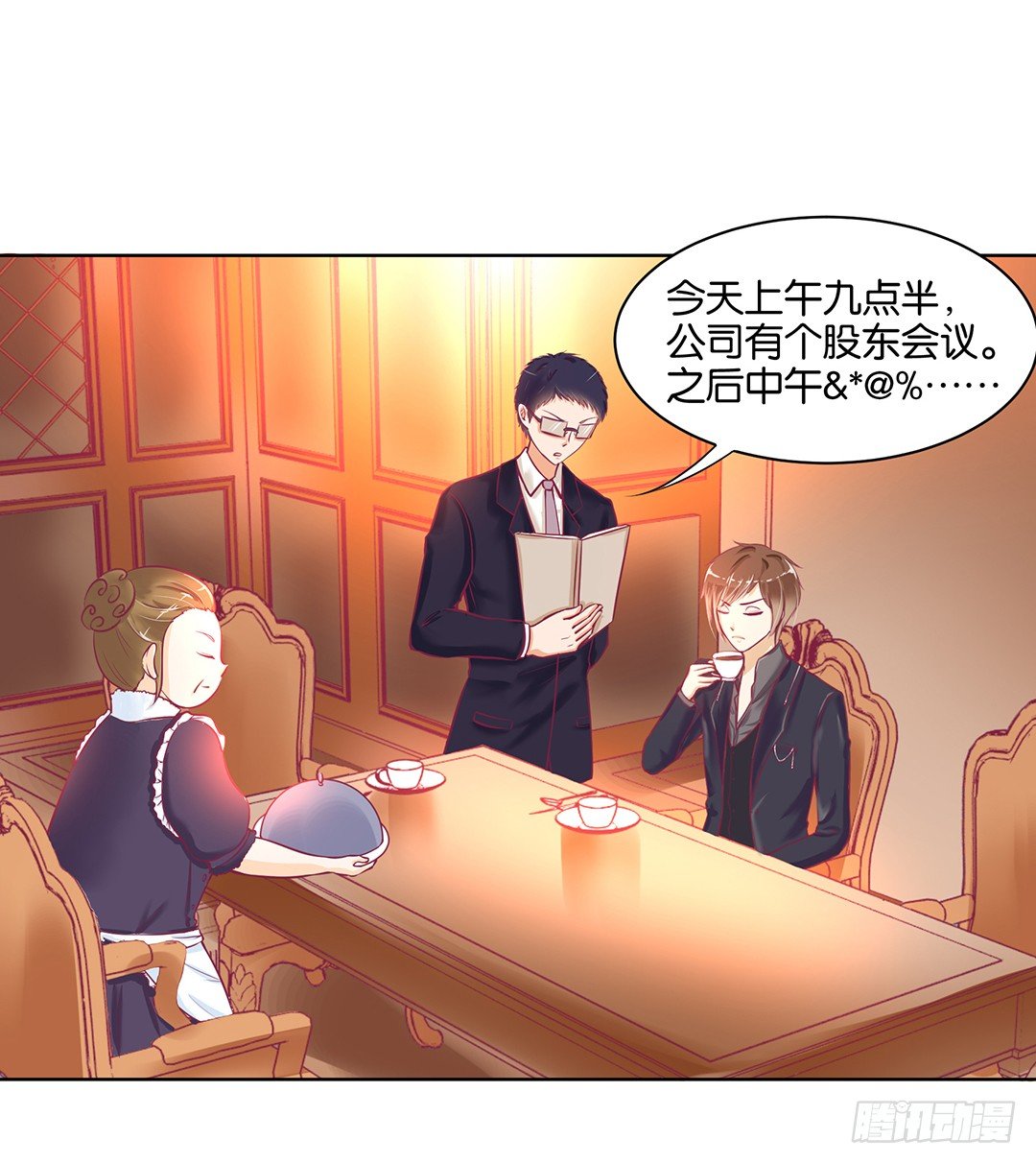 《女王驾到》我去哪儿还需要别人的允许吗？ 第16页