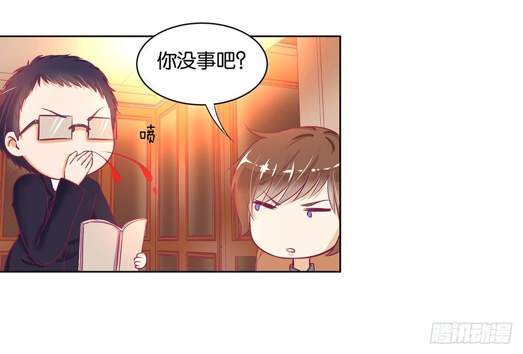 《女王驾到》我去哪儿还需要别人的允许吗？ 第19页