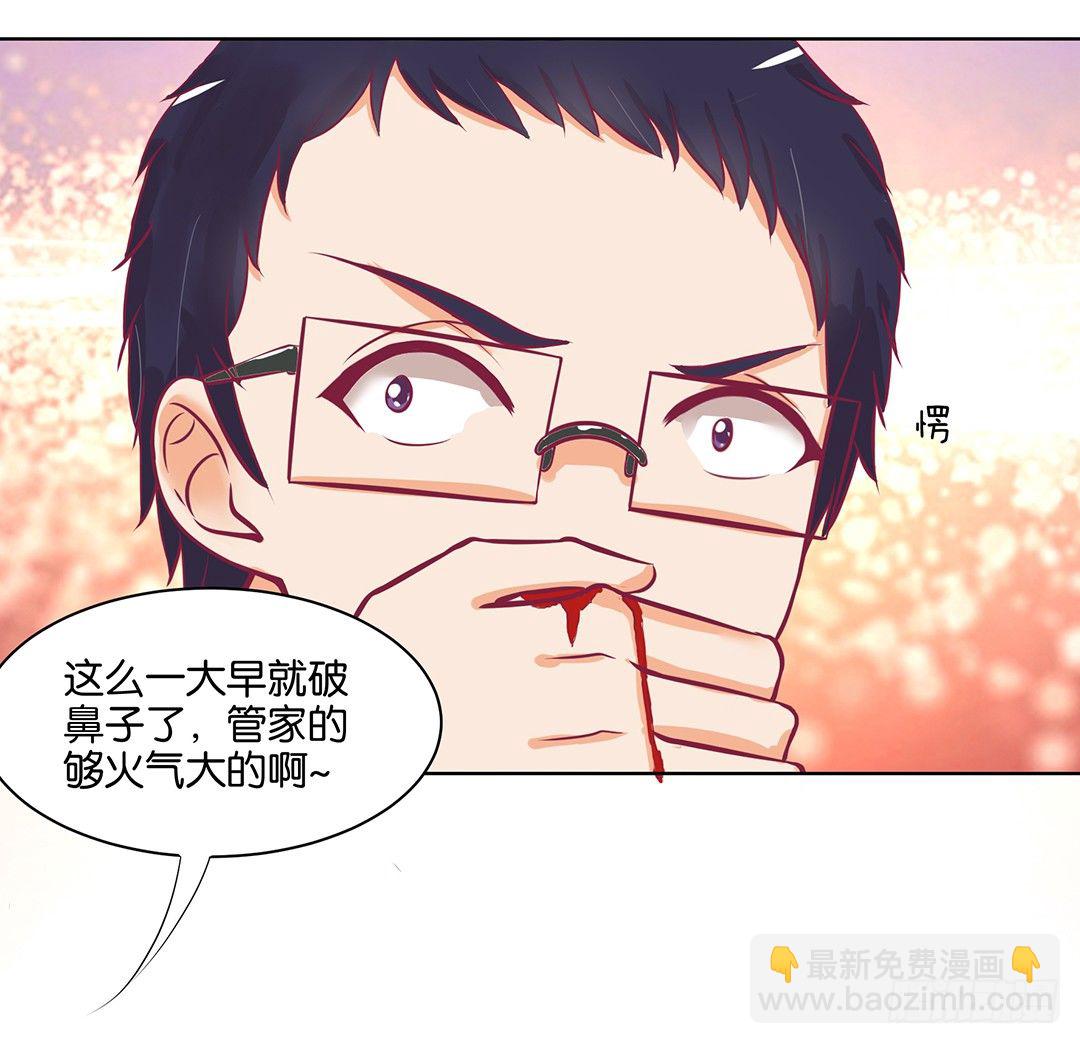 《女王驾到》我去哪儿还需要别人的允许吗？ 第20页