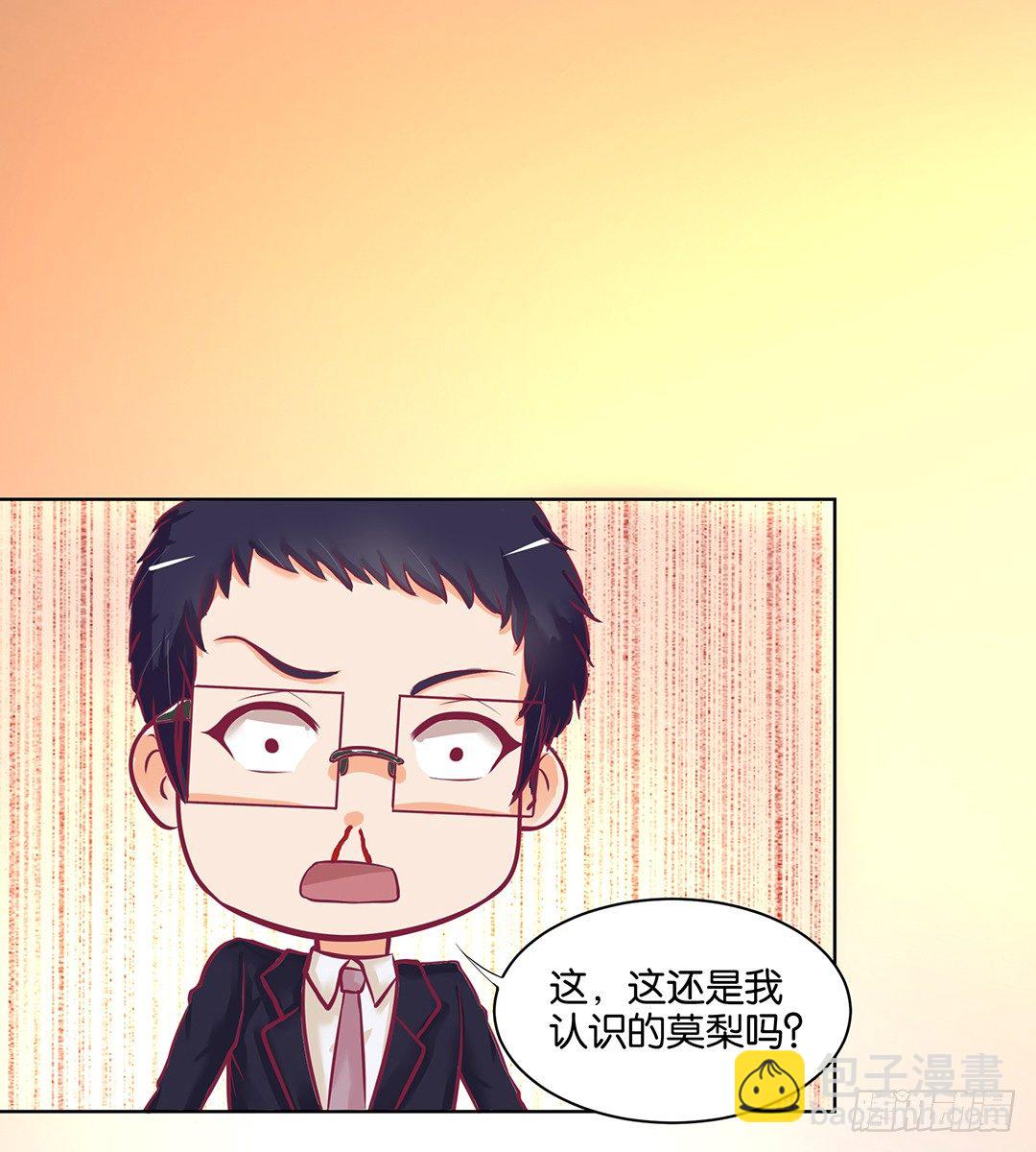 《女王驾到》我去哪儿还需要别人的允许吗？ 第27页