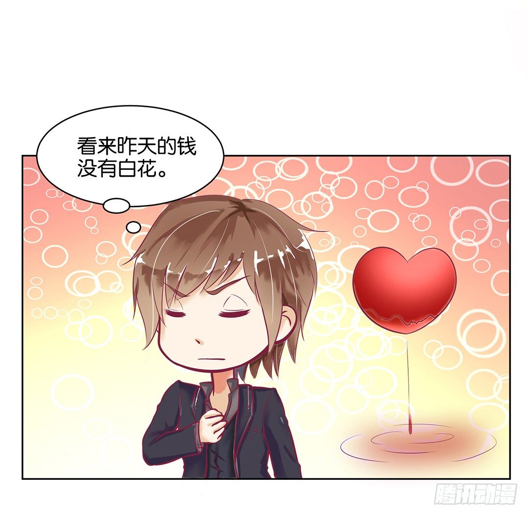 《女王驾到》我去哪儿还需要别人的允许吗？ 第29页