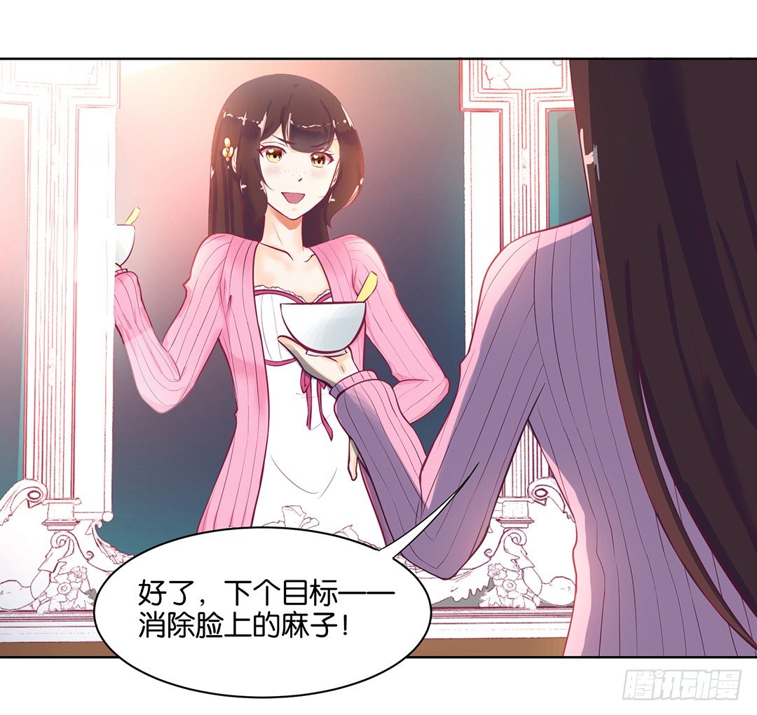 《女王驾到》我去哪儿还需要别人的允许吗？ 第2页