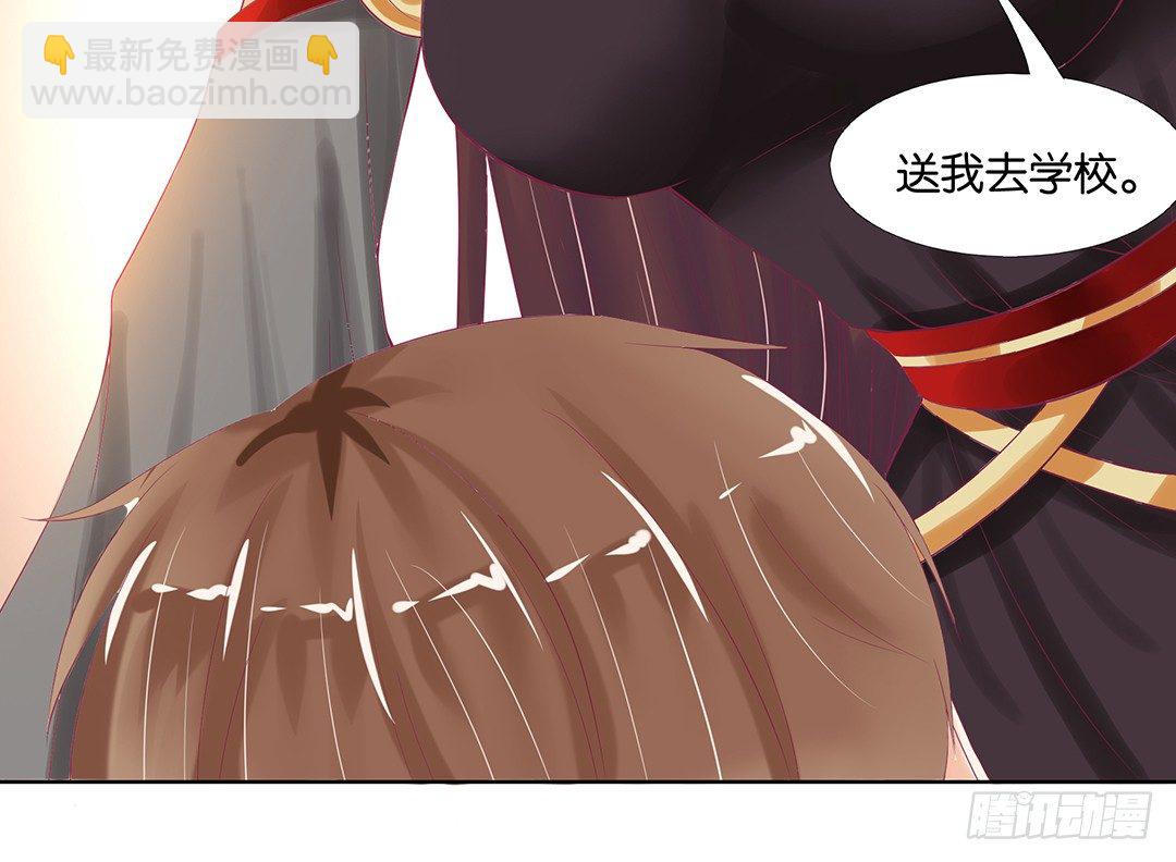 《女王驾到》我去哪儿还需要别人的允许吗？ 第32页