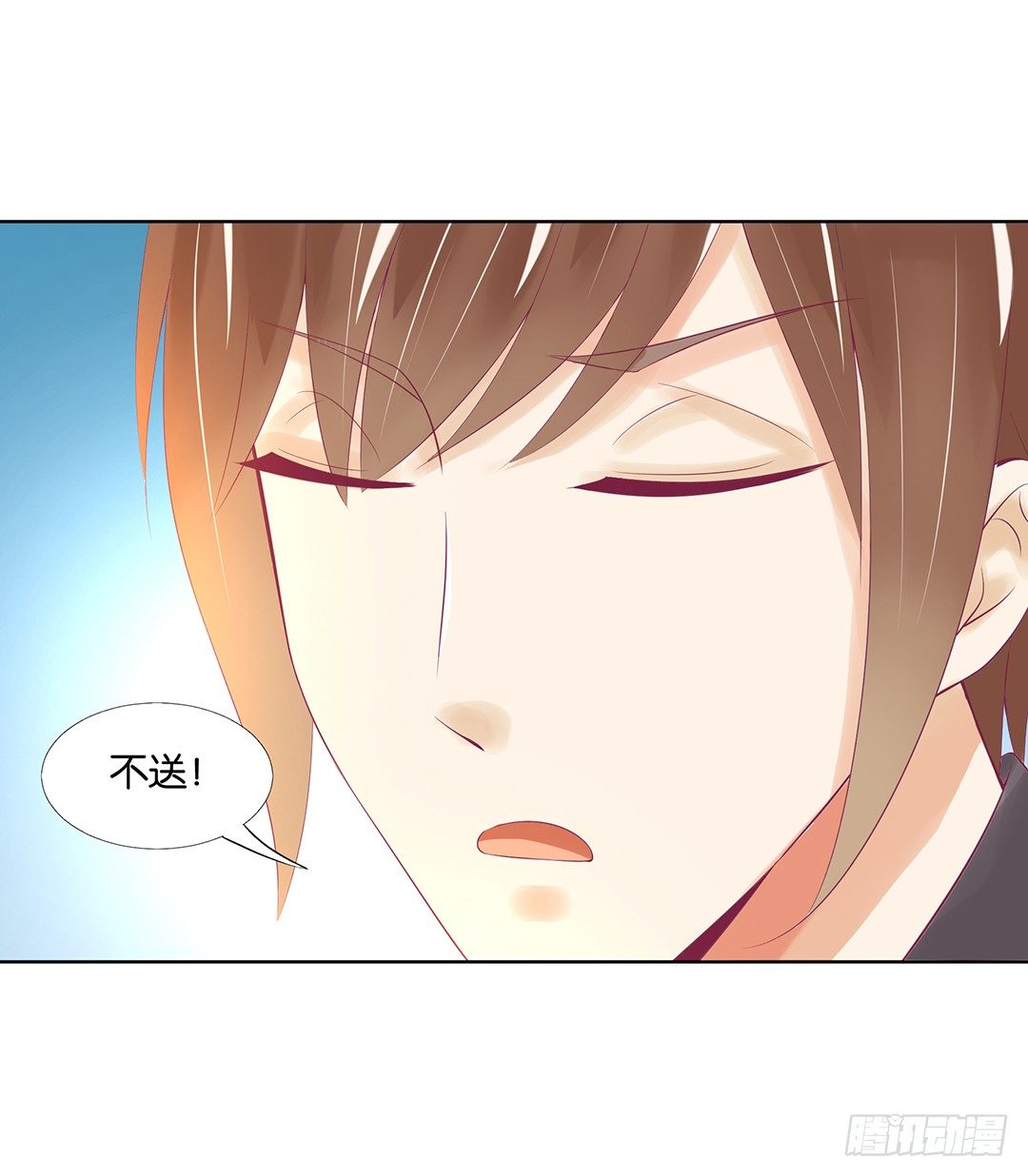 《女王驾到》我去哪儿还需要别人的允许吗？ 第33页