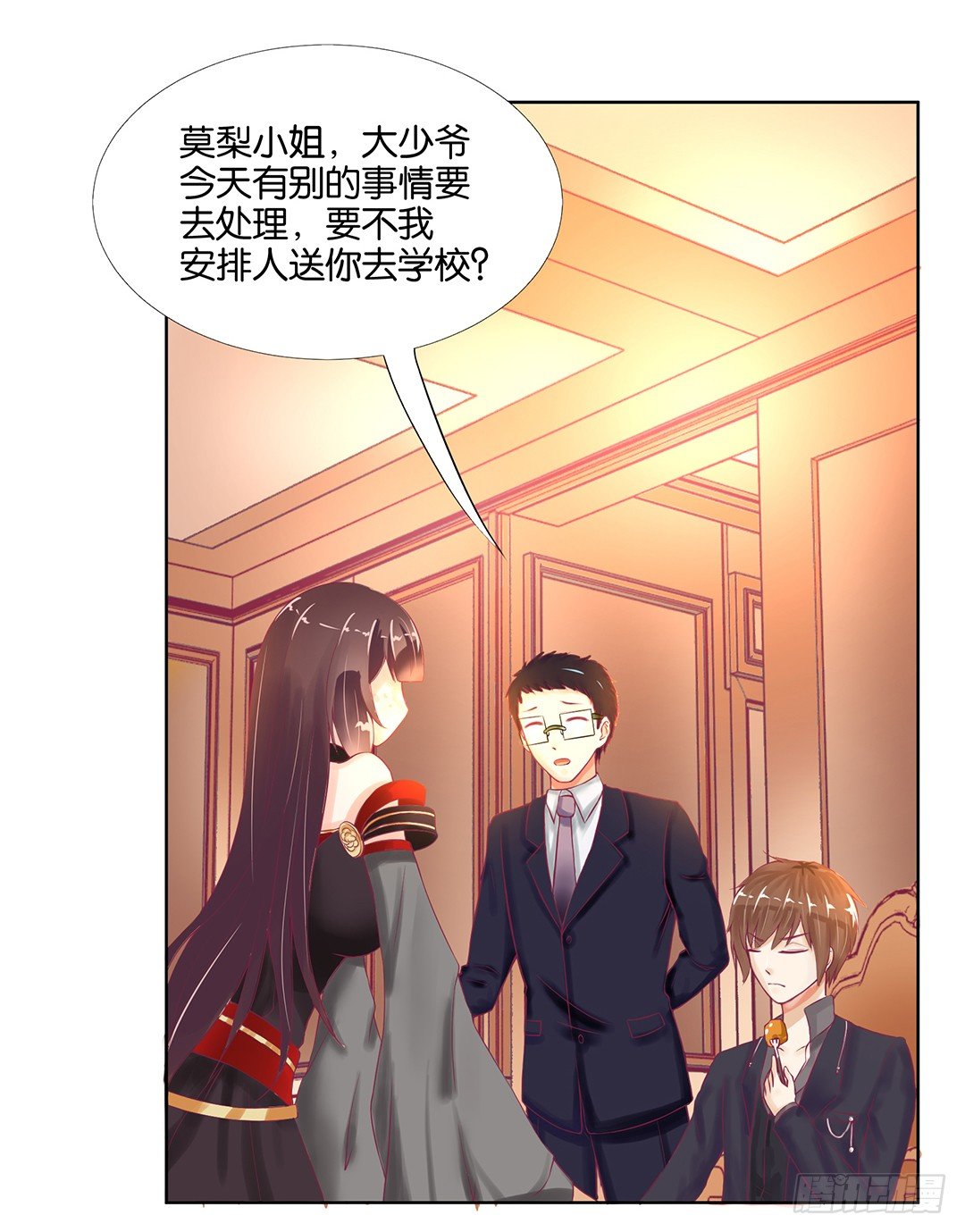 《女王驾到》我去哪儿还需要别人的允许吗？ 第34页