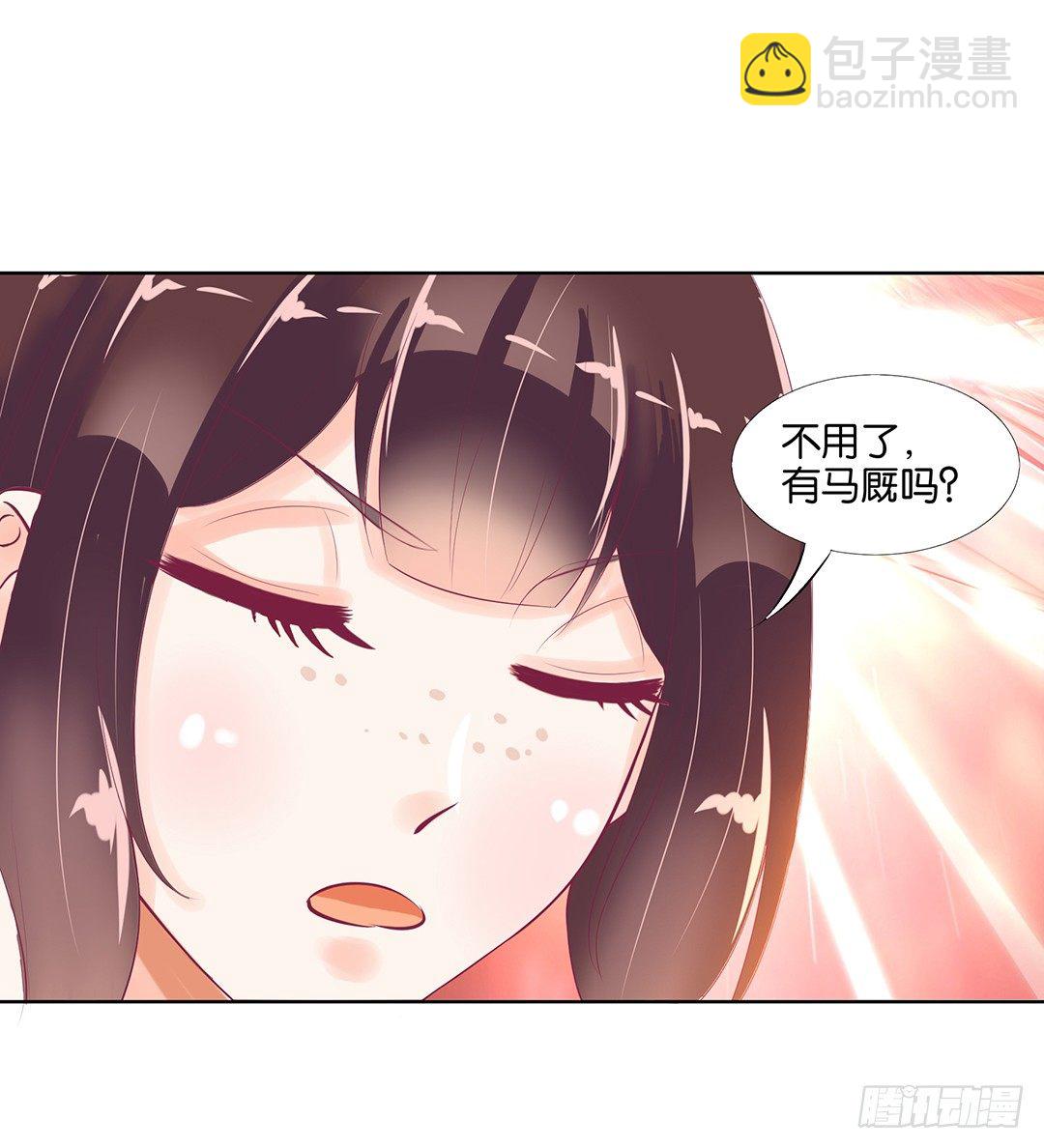 《女王驾到》我去哪儿还需要别人的允许吗？ 第35页