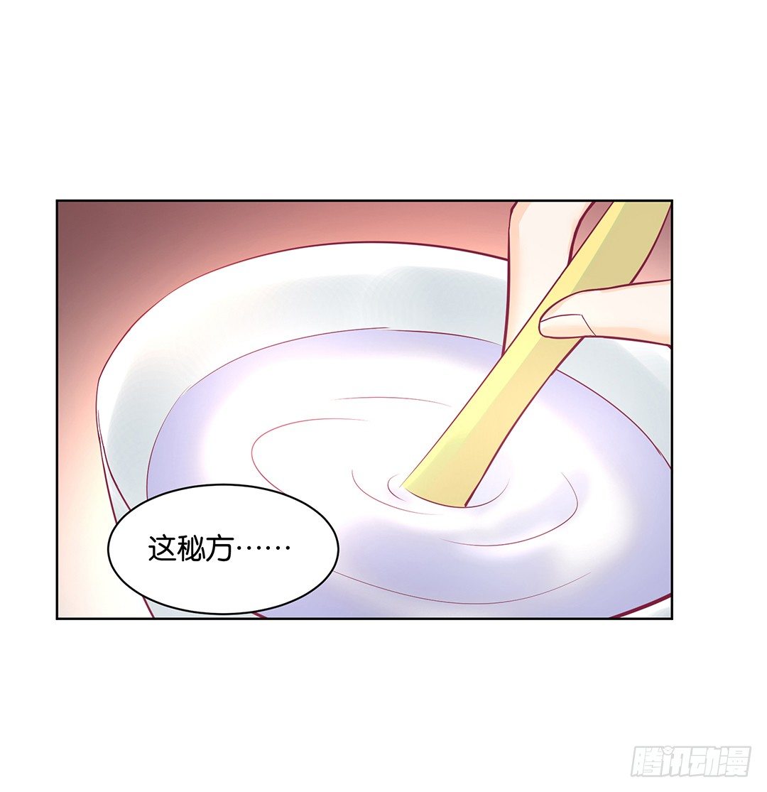 《女王驾到》我去哪儿还需要别人的允许吗？ 第3页