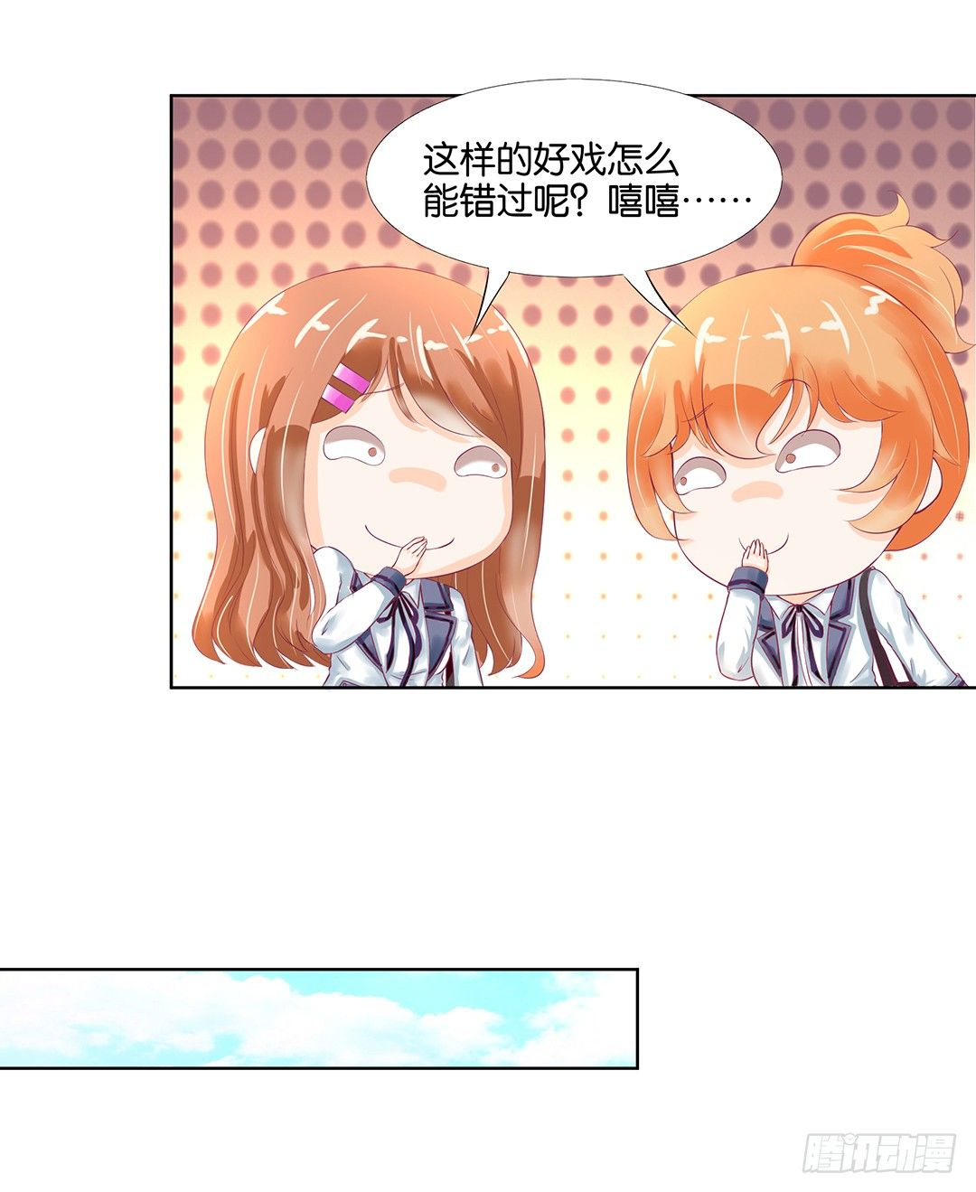《女王驾到》我去哪儿还需要别人的允许吗？ 第40页