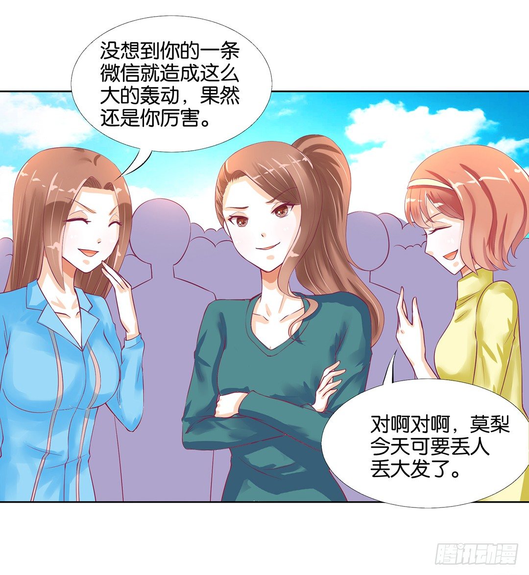 《女王驾到》我去哪儿还需要别人的允许吗？ 第42页