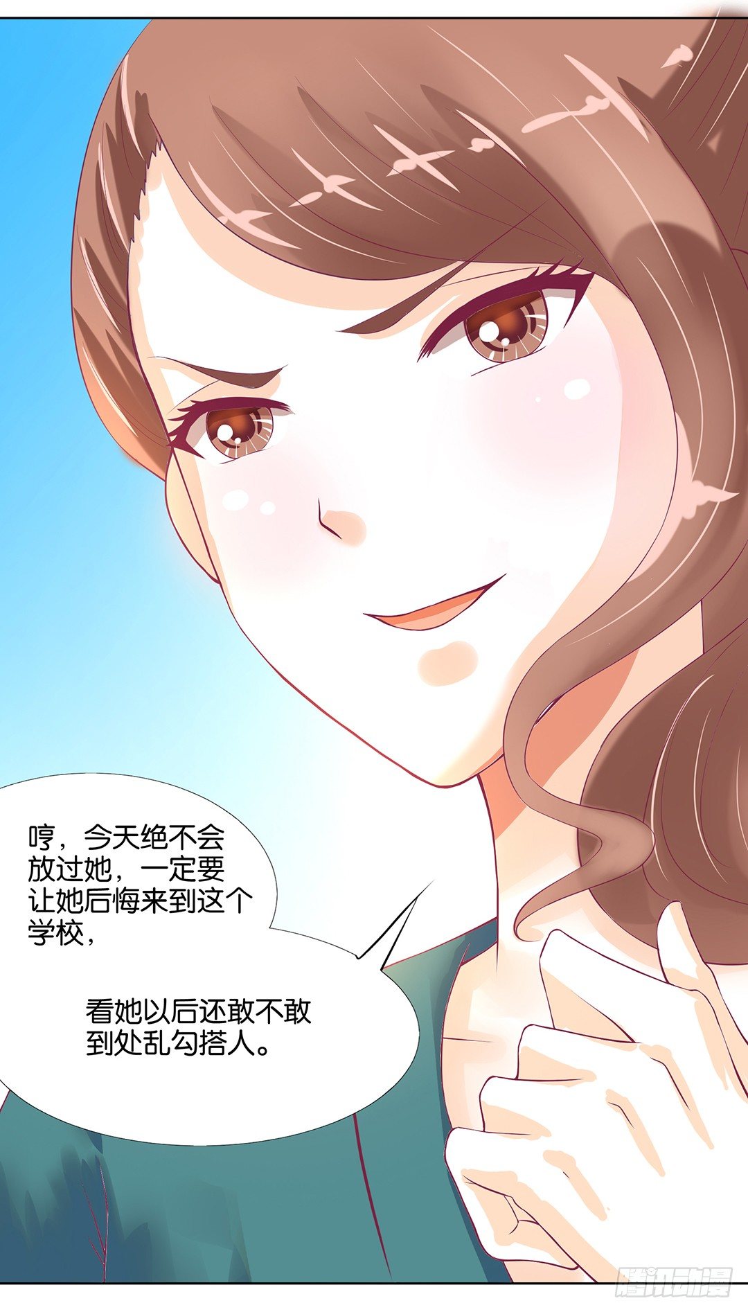《女王驾到》我去哪儿还需要别人的允许吗？ 第43页