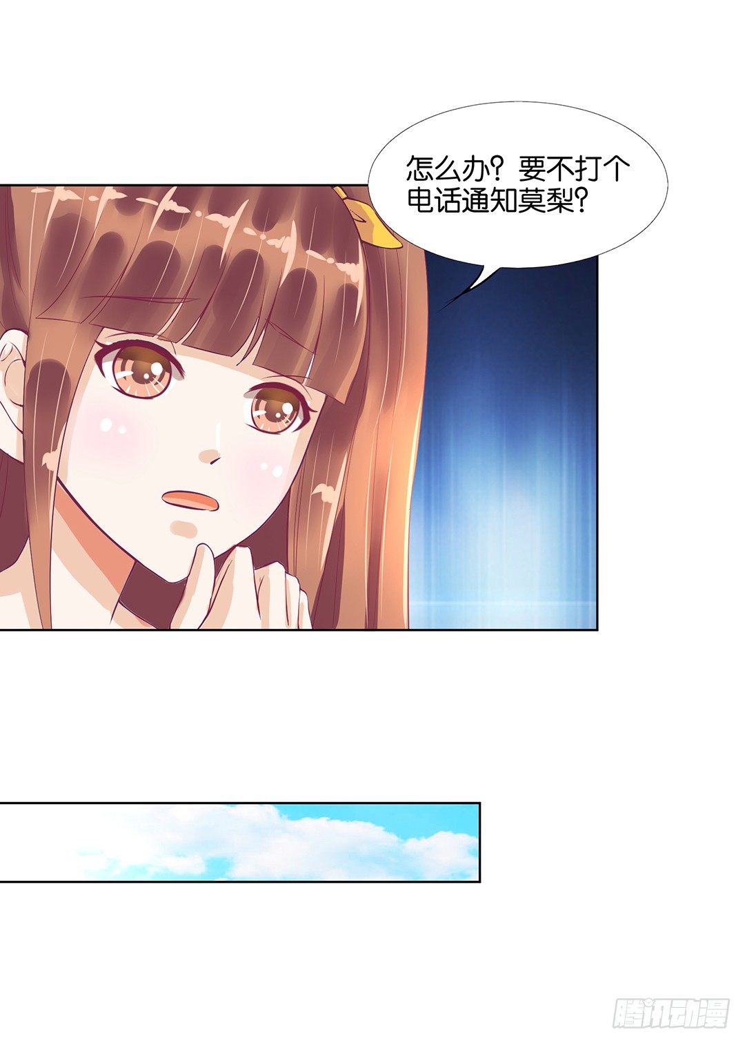 《女王驾到》我去哪儿还需要别人的允许吗？ 第45页