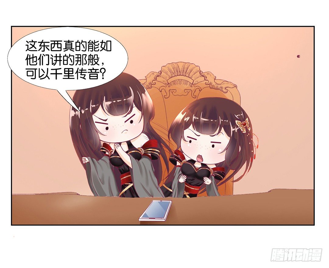 《女王驾到》我去哪儿还需要别人的允许吗？ 第48页