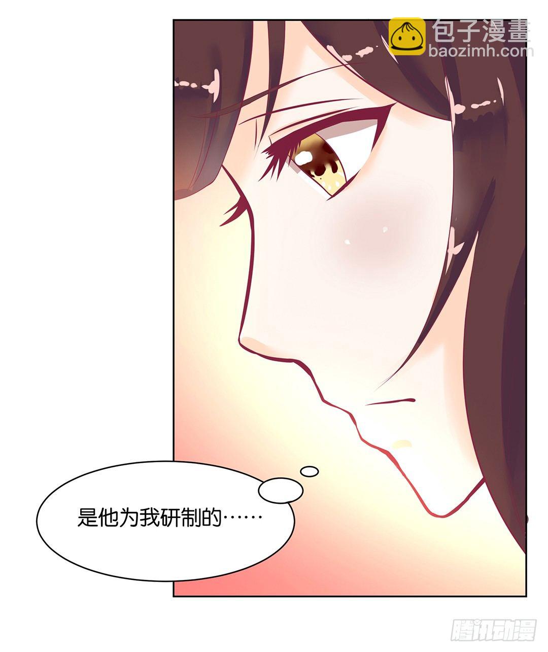 《女王驾到》我去哪儿还需要别人的允许吗？ 第4页