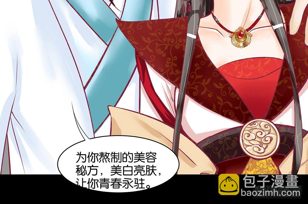 《女王驾到》我去哪儿还需要别人的允许吗？ 第8页