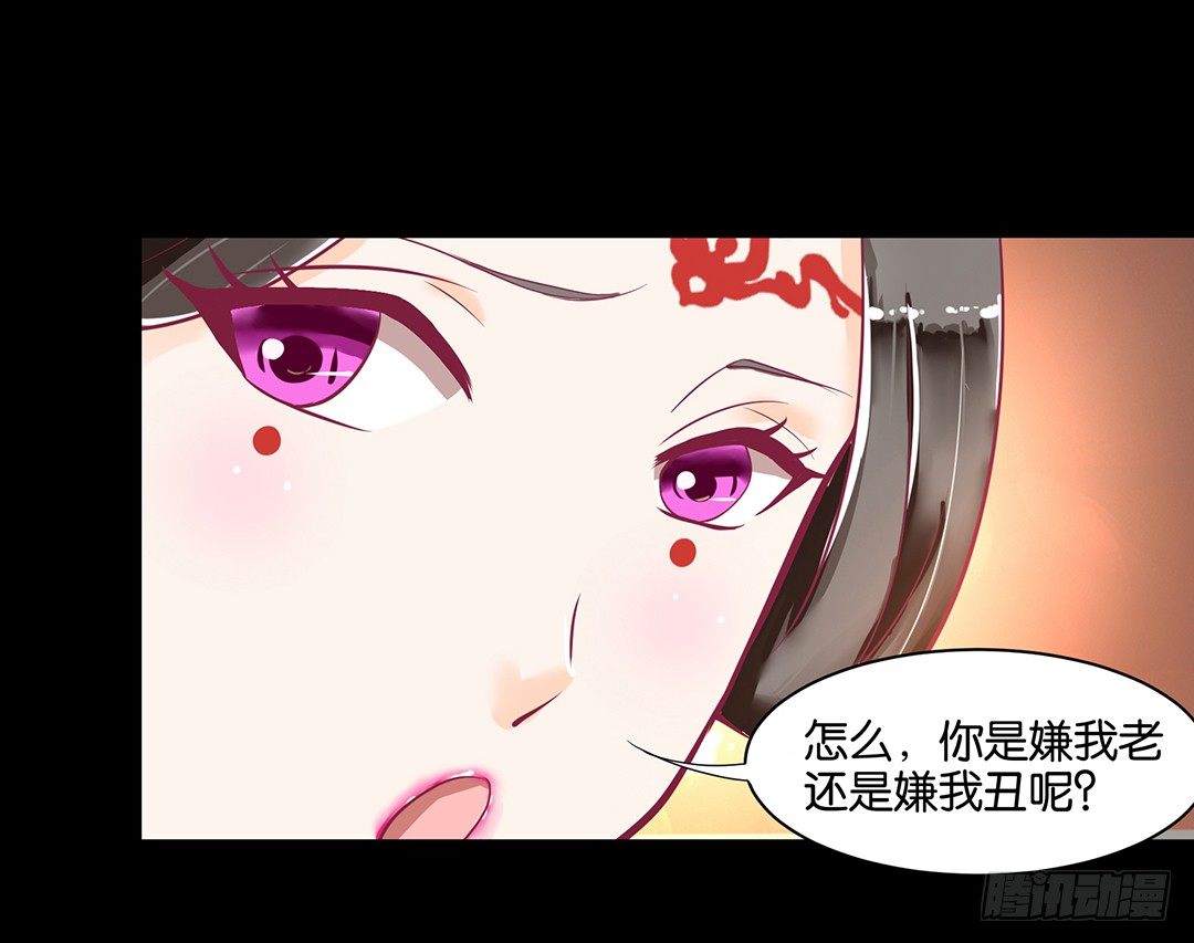《女王驾到》我去哪儿还需要别人的允许吗？ 第9页
