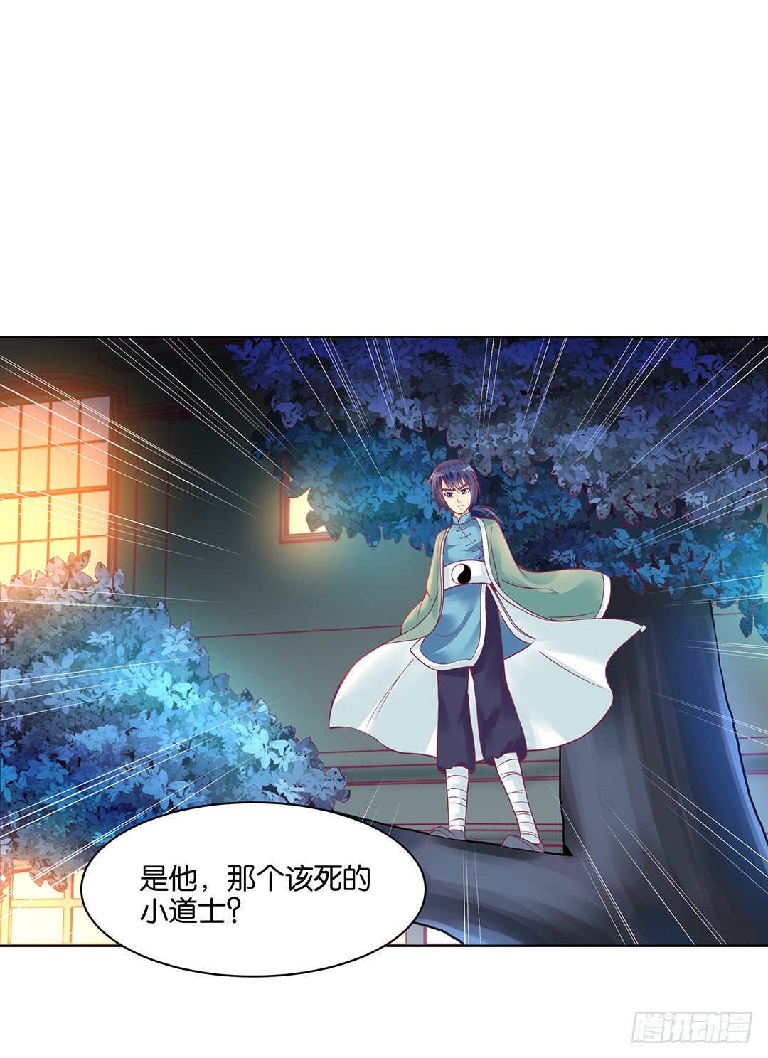 《女王驾到》你还是放手了…… 第15页