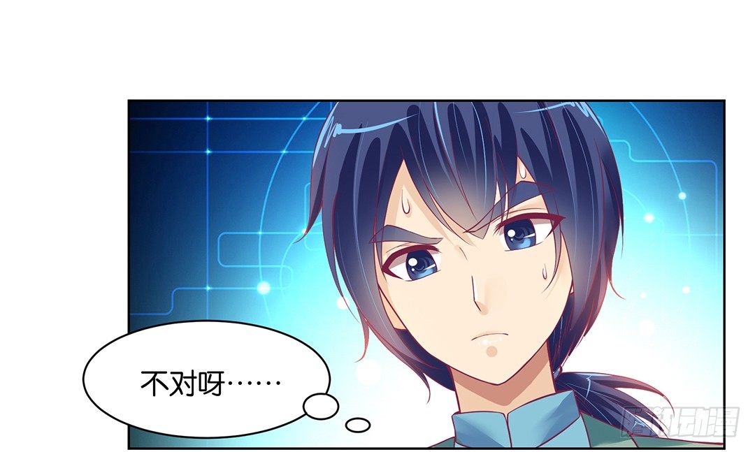 《女王驾到》你还是放手了…… 第17页